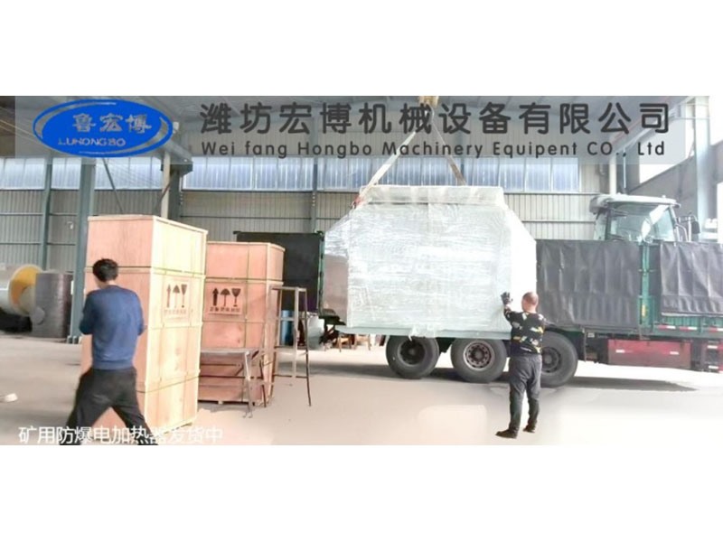 山西大同煤礦集團虎龍溝煤業電熱風爐發貨現場